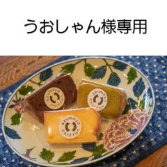 4/15発送　うおしゃん様専用　シフォンケーキ