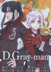 D.Gray-man 原画展 イラストブック 星野桂の世界 - メルカリ