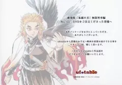 【中古】キャラカード 煉獄杏寿郎 メッセージカード 「Blu-ray/DVD 劇場版 鬼滅の刃 無限列車編」 ufotable購入特典