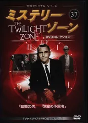 2025年最新】ミステリーゾーン dvdの人気アイテム - メルカリ