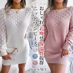 ニットワンピース ミニ丈 膝丈 ワンピース クルーネック レディース  即購入OK  ワンピース ニット ボトムス 秋 冬 春 秋冬 可愛い おしbaijis21