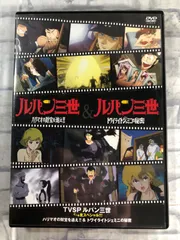 2024年最新】ルパン三世 トワイライトジェミニの秘密 [レンタル落ち]の人気アイテム - メルカリ