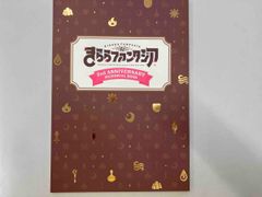 키라라 판타지아 2nd anniversary memorial book