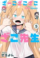 2025年最新】ざーこざこざこの人気アイテム - メルカリ