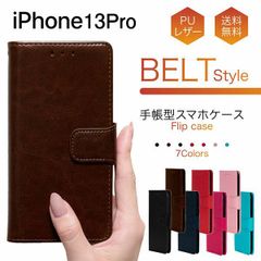 iPhone13Pro ケース iphone13pro ケース おしゃれ 手帳 iPhone 13プロ カバー 耐衝撃 スマホケース 手帳型 スマホカバー かわいい ベルト アイフォン13プロ 携帯カバー レザー 革 スタンド カード収納