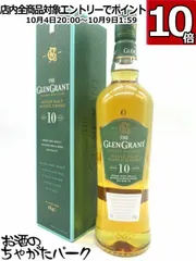 2025年最新】グレン グラント 10年の人気アイテム - メルカリ