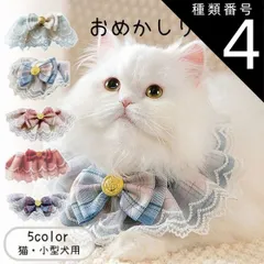 種類4：ブルー/S 【送料無料 】猫・小型犬　リボン  首輪 かわいい  インスタ映え チョーカー パーティー 結婚式 正装 おめかし おすすめ ペット用品 誕生日 ギフト プレゼント 万能 KM742G
