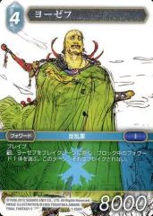 中古】アクリルスタンド・アクリルパネル 天眼の偵察者レナータ