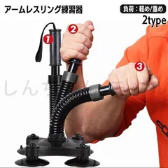 腕相撲練習器具 アームレスリング トレーニング用品 筋トレグッズ トレーニングマシーン 筋力アップ 筋肉 鍛える 鍛錬 うでずもう スポーツ