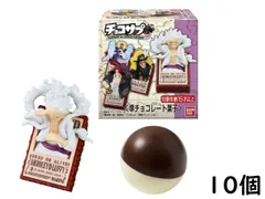 バンダイ(BANDAI) チョコサプ ワンピース 10個入 BOX 食玩 賞味期限 2026/08