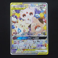 ポケモンカード　トゲピー&ピィ&ププリン SA