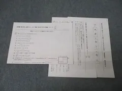 希学園小6 公開テスト/合否判定テスト/ 算数のみ 中古2024年度版