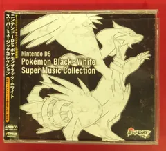 2025年最新】ポケモンブラック・ホワイト スーパーミュージック