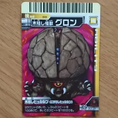 2025年最新】大怪獣バトル 技カードの人気アイテム - メルカリ