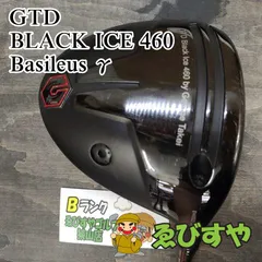 2025年最新】gtd black ice 460の人気アイテム - メルカリ