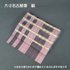 未使用［ 名古屋帯/羅 ］正絹　えんじ　シンプル　着物　盛夏　夏帯　小紋　色無地 未使用［ 名古屋帯/羅 ］正絹 えんじ シンプル 着物 盛夏 夏帯 小紋 色