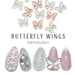 【ネイル工房公式店】蝶々 メタルパーツ ネイルジュエリー ネイルパーツ ピンク ホワイト 蝶 ネイルアート立体 3D 選べる2サイズ |ジェルネイル ネイル パーツ 花 ジェル ネイル用品 メタル デコパーツ ジュエリーネイル ジェルネイルパーツ【蝶パーツ】