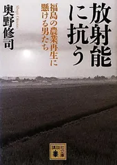 2024年最新】放射能の人気アイテム - メルカリ