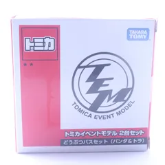 トミカイベントモデル 2台セット どうぶつバスセット(パンダ＆トラ) TOMICA (トミカ) TAKARA TOMY ミニカー/ MC020