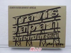 Travis Japan カレンダー 2025.4-2026.3