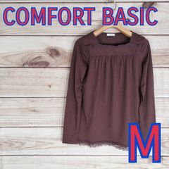 美品 COMFORT BASIC コンフォートベーシック レディース カットソー トップス 長袖 パープル 紫 Mサイズ M (5570 aaa)
