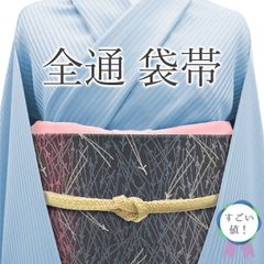 中古】すごい値！袋帯 京都 西陣 正絹 濃グレー 桜 霞 市松 芭蕉糸  