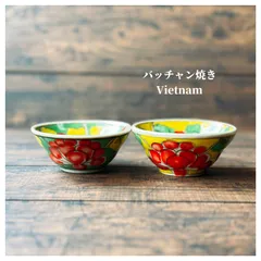 ベトナム Bat Trang焼き ペアセット ライスボウル 箸置き 2×2