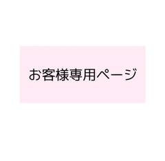 お客様専用　吹き出しの伝言メモ　、日本地図、世界地図、アメリカ、ヨーロッパの地図　合計5点セット