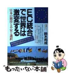 警察捜査の「決め手」 世界一の治安を誇る日本警察の精強の秘密 改訂版