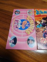 とんねるず　Set