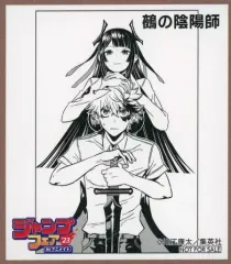 【中古】紙製品 鵺の陰陽師 ミニ色紙 「ジャンプフェア in アニメイト2023」 対象商品購入特典