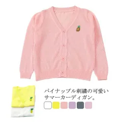 カーディガン サマーカーディガン キッズ 長袖 UVカット Vネック 薄手 女の子 子供服 羽織り 春 夏 秋 きれいめ 可愛い かわいい 熱中症対策 ひんやり 送料無料 ジュニア#mercy74
