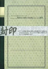 【中古】アニメムック ≪コンシューマゲーム書籍≫ 地獄少女 澪縁 フィールドワークノート -媛馬村の地獄少女伝説についての考察- 特典