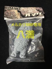 【未開封】ゾルメン オマケ ズドン（ZOLLMEN OMAKE「ZUDON」） グレイ成型 非売品