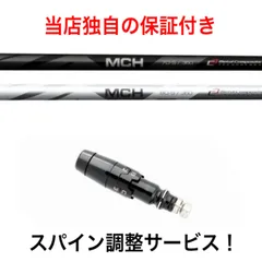 ✳️ピンUT用 MCH 60 & 70(R) 3,4& 5U用3本 スリーブ付