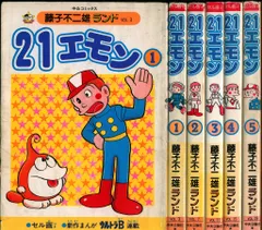 2025年最新】藤子不二雄ランド 全巻の人気アイテム - メルカリ
