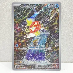 AR コイキング 販売 | [SV1a] 強化拡張パック トリプレット