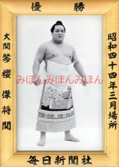 【直筆サイン】60人　大相撲パンフレット　1998年三月場所 直筆サイン】60人 大相撲パンフレット 1998年三月場所
