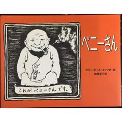 希少 レア 新品 PICNIC WORLD ハムスター キーホルダー 柄パンツ