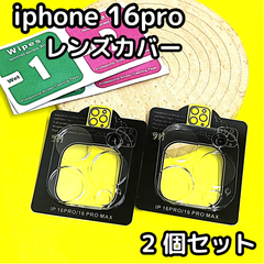 e087 【新品・未使用品】 iPhone16Pro/16ProMax レンズカバー 透明 硬度9H レンズ保護 保護フイルム 強化ガラス 傷防止 飛散防止 撥水 撥油 指紋防止 2個セット クリーナー付