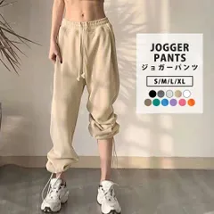 ジョガーパンツ スウェット パンツ レディース 黒白 ボトムス 【ベージュ】／メール便