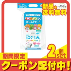 2024年最新】はぐくみ エコらくパックの人気アイテム - メルカリ