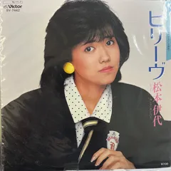 2025年最新】松本伊代 dvdの人気アイテム - メルカリ