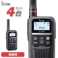 アイコム20wアマチュア無線機値下げ。 2025年最新】アマチュア無線機 20wの人気アイテム - メルカリ