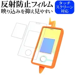 メディカバーマーケット ポケットモンスター スマホロトム SHAKE [画面用/ふち用 2枚セット] 液晶保護 フィルム 互換品 反射防止 ノングレア メール便送料無料