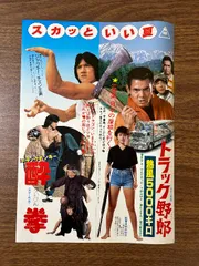 2025年最新】トラック野郎dvdセットの人気アイテム - メルカリ