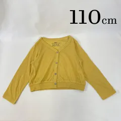 ap8226 BREEZE ブリーズ KIDS キッズ カーディガン 110 110cm イエロー黄色 Vネック UV加工 無地 シンプル ユニセックス 長袖 薄手