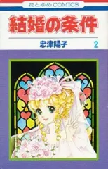 2025年最新】忠津陽子の人気アイテム - メルカリ