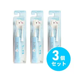 〒ミニマム ちいかわハピカ ハチワレ×3個セット やわらかめ DBC-5BCHHA 電動歯ブラシ 子供用歯ブラシ 