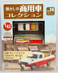【新品未開封】懐かしの商用車　vol.07&22&45専用バインダーセット 懐かしの商用車コレクション 専用バインダー (2冊組